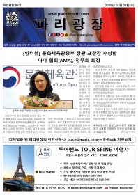 파리광장 96호 전자신문