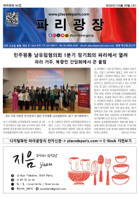 파리광장 56호 전자신문