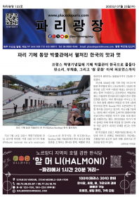 파리광장 122호 전자신문