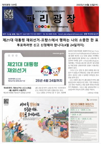 파리광장 109호 전자신문