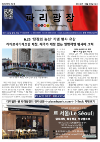 파리광장 86호 전자신문