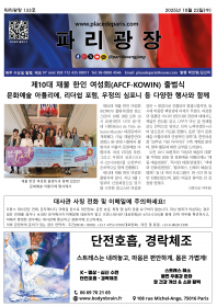 파리광장 133호 전자신문