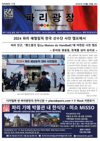 파리광장 77호 전자신문