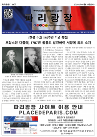 파리광장 144호 전자신문