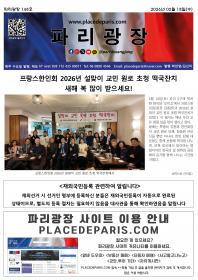 파리광장 148호 전자신문