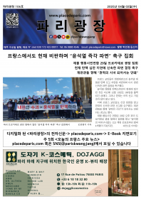 파리광장 106호 전자신문