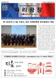 파리광장 54호 전자신문
