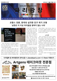 파리광장 83호 전자신문