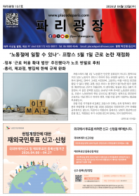 파리광장 157호 전자신문