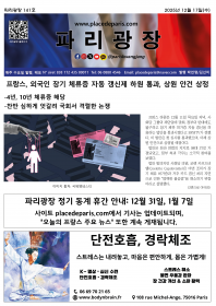 파리광장 141호 전자신문