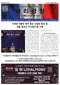 파리광장 126호 전자신문