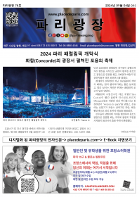 파리광장 78호 전자신문