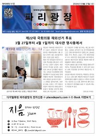 파리광장 57호 전자신문