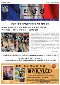 파리광장 158호 전자신문
