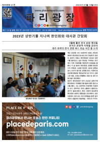 파리광장 21호 전자신문