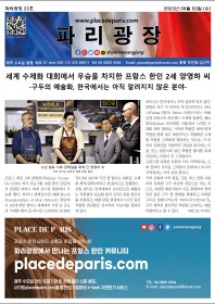 파리광장 23호 전자신문