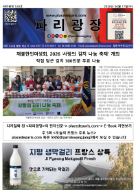 파리광장 165호 전자신문