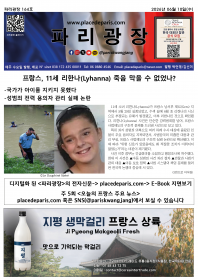파리광장 164호 전자신문