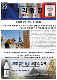 파리광장 166호 전자신문
