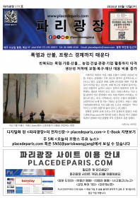 파리광장 171호 전자신문