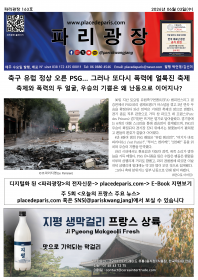파리광장 163호 전자신문
