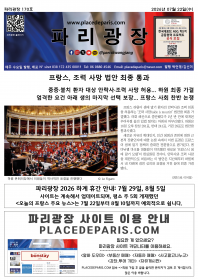 파리광장 170호 전자신문