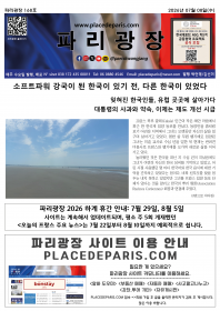 파리광장 168호 전자신문