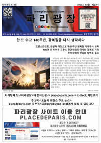 파리광장 172호 전자신문