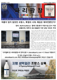 파리광장 167호 전자신문