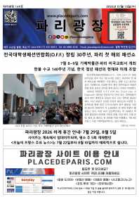파리광장 169호 전자신문