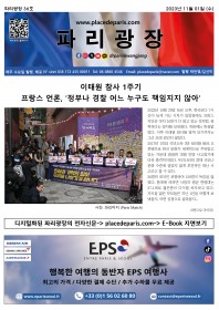 파리광장 36호 전자신문